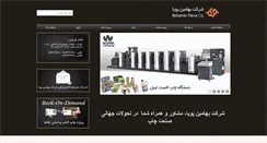 Desktop Screenshot of behaminpooya.com